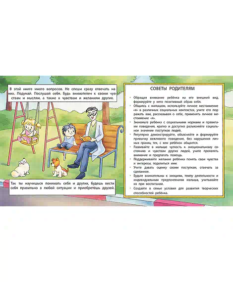 Детская книга "Лазуренко. Пора знакомиться" - 525 руб. Серия: Азбука Профессора ЗОЖ, Артикул: 5503204
