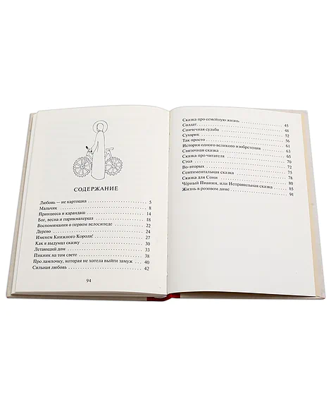 Детская книга "Столяров. Неправильная сказка" - 426 руб. Серия: Пятый переплёт , Артикул: 5400421