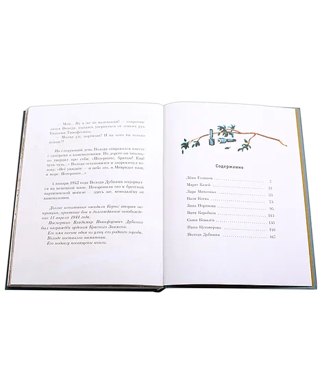 Детская книга "ПП Печерская. Юные герои Великой Отечественной" - 555 руб. Серия: Поклон победителям , Артикул: 5800205
