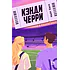 Детская книга "Хаск К. Кэнди Черри (эл книга)" - 229 руб. Серия: Электронные книги, Артикул: 95402016