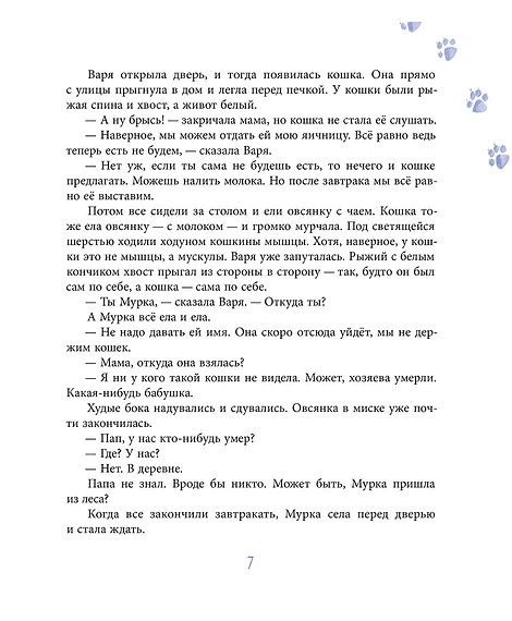 Детская книга "ЛМК Волков. Орион падает на запад" - 890 руб. Серия: Лауреаты Международного конкурса имени Сергея Михалкова , Артикул: 5400177