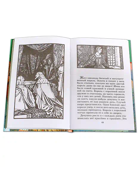 Детская книга "ШБ Перро. Сказки" - 450 руб. Серия: Школьная библиотека, Артикул: 5200291