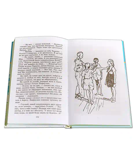 Детская книга "ШБ Кассиль.Будьте готовы,Ваше высочество!" - 342 руб. Серия: Школьная библиотека, Артикул: 5200011