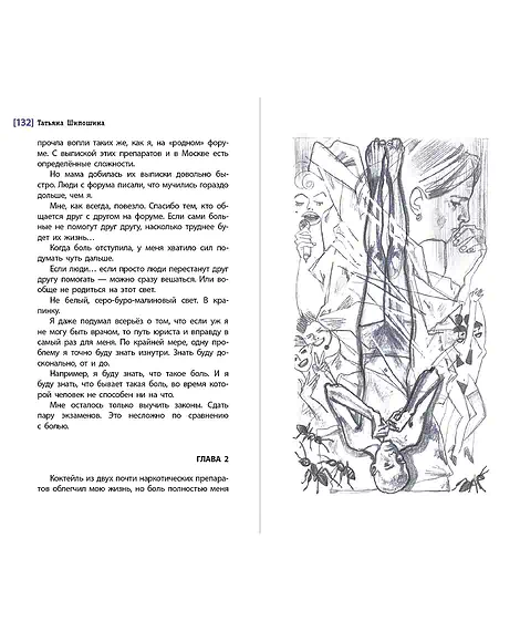 Детская книга "ЛМК Шипошина. Не ныряйте с незнакомых скал" - 650 руб. Серия: Лауреаты Международного конкурса имени Сергея Михалкова , Артикул: 5400155