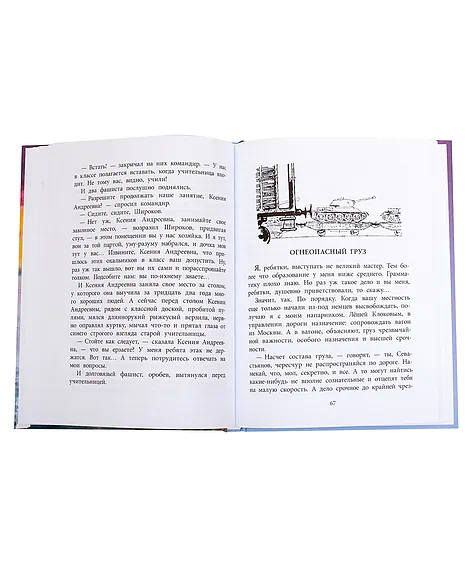 Детская книга "ВД Кассиль. Федя из подплава" - 550 руб. Серия: Военное детство , Артикул: 5800807