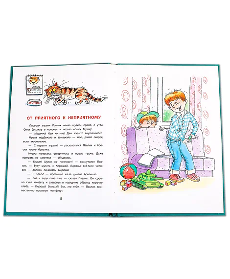 Детская книга "КзК Дружинина. А всё из-за смешинки (тверд переплет)" - 340 руб. Серия: Книга за книгой , Артикул: 5400517