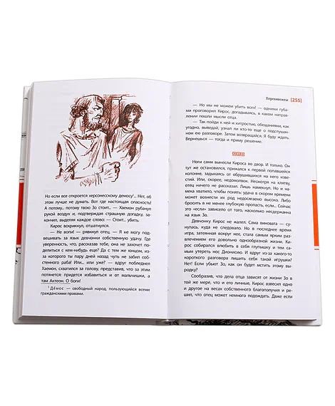 Детская книга "ЛМК Корниенко. Херсонеситы" - 1200 руб. Серия: Лауреаты Международного конкурса имени Сергея Михалкова , Артикул: 5400115