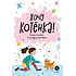Детская книга "Ухаживаю за питомцем. Хочу котенка!" - 530 руб. Серия: Книжные новинки, Артикул: 5330002