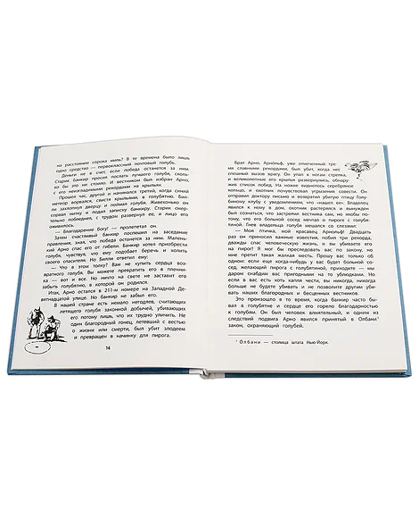 Детская книга "Сетон-Томпсон. Арно" - 330 руб. Серия: Рассказы о животных , Артикул: 5400418