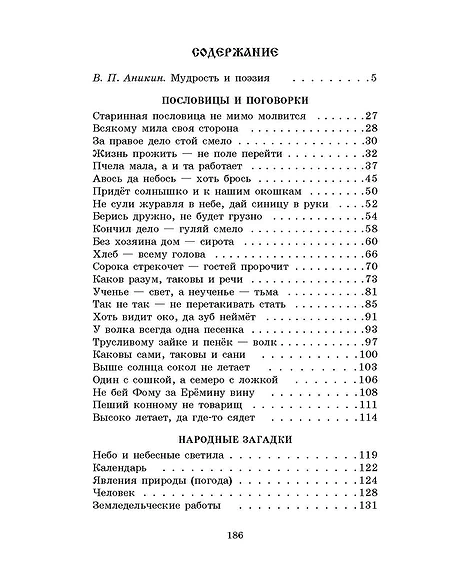 Детская книга "ШБ Волшебный короб" - 320 руб. Серия: Школьная библиотека, Артикул: 5200129