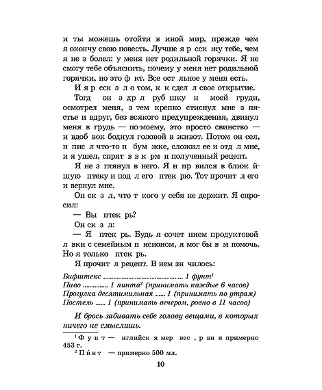 Детская книга "ЖК Джером К. Джером. Трое в лодке, не считая собаки" - 650 руб. Серия: Живая классика, Артикул: 5210051