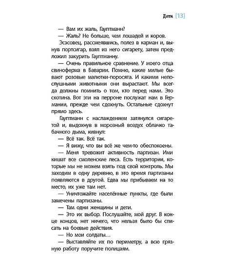 Детская книга "ЛМК Бухаровский. Дети" - 790 руб. Серия: Лауреаты Международного конкурса имени Сергея Михалкова , Артикул: 5400183