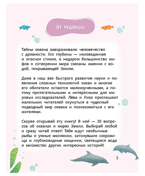 Детская книга "Комплект из 7 книг серия Лева и Лиза в поисках ответов" - 2227 руб. Серия: Книги Детской литературы, Артикул: 5320009