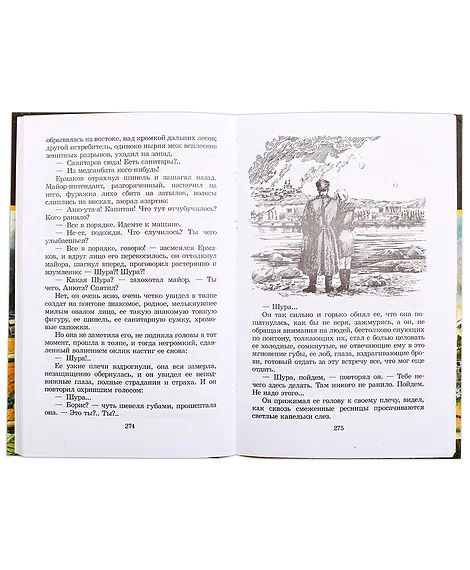 Детская книга "ШБ Бондарев. Батальоны просят огня" - 710 руб. Серия: Школьная библиотека, Артикул: 5200326