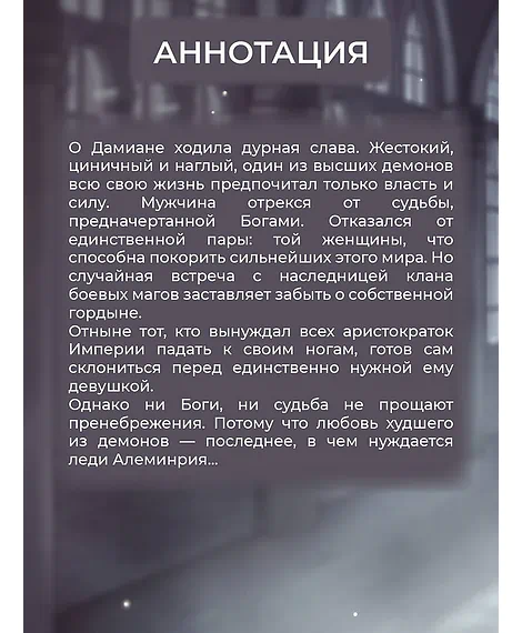 Детская книга "Алиша Чен. Обуздать огненного демона" - 650 руб. Серия: Книжные новинки, Артикул: 5401012