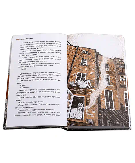 Детская книга "ЛМК Соловьёв. Переход" - 590 руб. Серия: Лауреаты Международного конкурса имени Сергея Михалкова , Артикул: 5400113