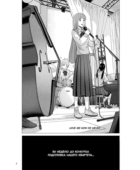 Детская книга "Хроники квартета. Увертюра" - 520 руб. Серия: МАРАКУЙЯ (Young Adult), Артикул: 5404022