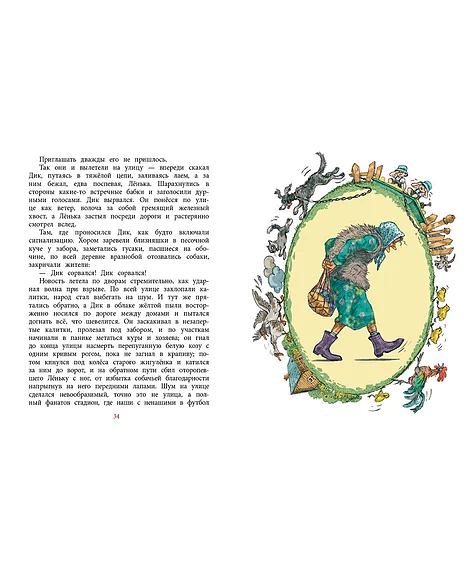 Детская книга "НМ Лебедева. Последний уровень" - 610 руб. Серия: Наша марка , Артикул: 5701035