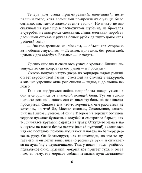 Детская книга "ВД Лакшин. Закон палаты" - 685 руб. Серия: Книги Детской литературы, Артикул: 5800846