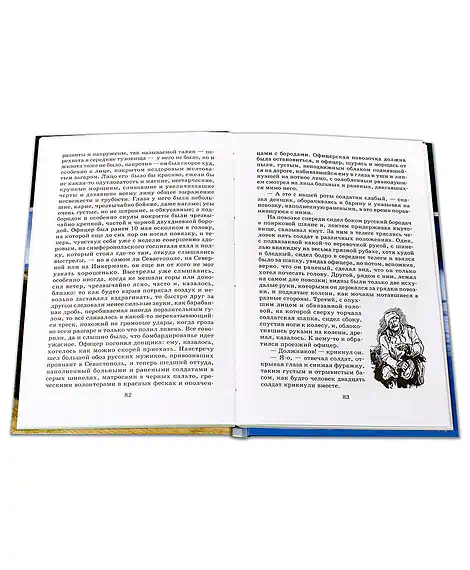 Детская книга "ШБ Толстой Л. Севастопольские рассказы" - 450 руб. Серия: Школьная библиотека, Артикул: 5200037