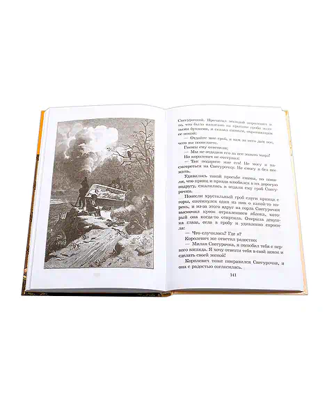 Детская книга "ШБ Гримм. Сказки" - 320 руб. Серия: Школьная библиотека, Артикул: 5200370