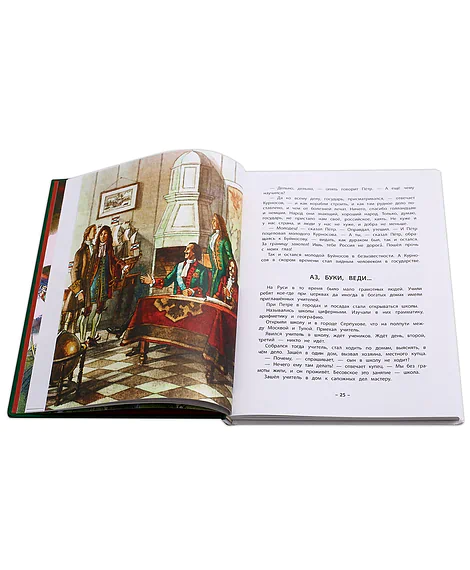 Детская книга "СИ Алексеев. Птица-слава 2018" - 555 руб. Серия: Страницы истории , Артикул: 5800401