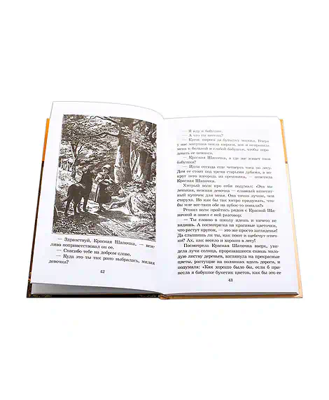 Детская книга "ШБ Гримм. Сказки" - 320 руб. Серия: Школьная библиотека, Артикул: 5200370