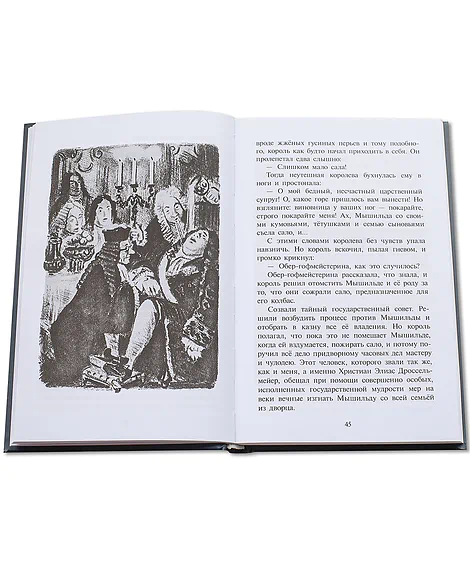 Детская книга "БИ Гофман. Щелкунчик и мышиный король (рус и нем яз)" - 460 руб. Серия: Билингва , Артикул: 5400315