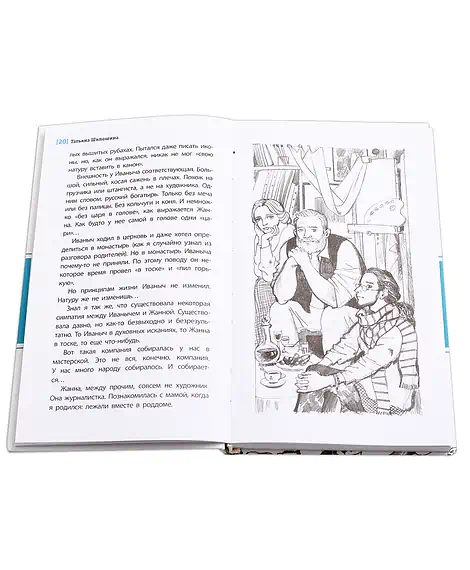 Детская книга "ЛМК Шипошина. Тайна горы, или Портрет кузнечика" - 541 руб. Серия: Лауреаты Международного конкурса имени Сергея Михалкова , Артикул: 5400124