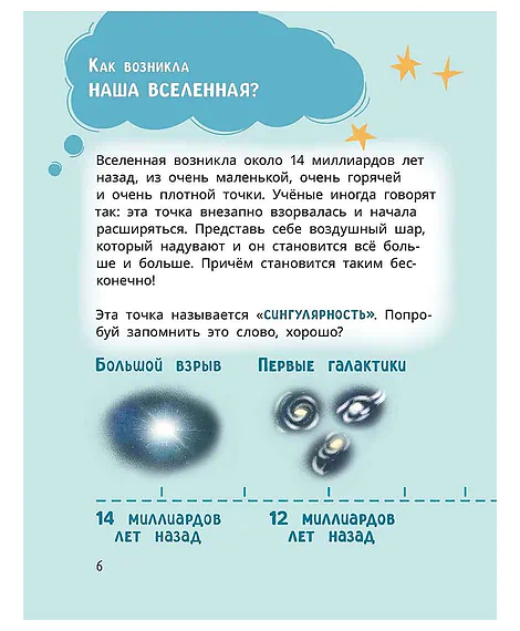Детская книга "Комплект из 7 книг серия Лева и Лиза в поисках ответов" - 2227 руб. Серия: Книги Детской литературы, Артикул: 5320009