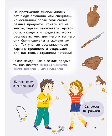 Детская книга "Комплект из 7 книг серия Лева и Лиза в поисках ответов" - 2227 руб. Серия: Книги Детской литературы, Артикул: 5320009