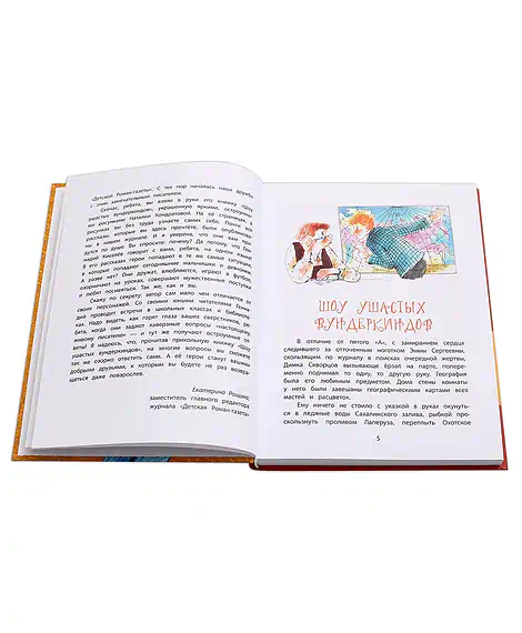Детская книга "НМ Киселёв. Шоу ушастых вундеркиндов" - 490 руб. Серия: Наша марка , Артикул: 5701018