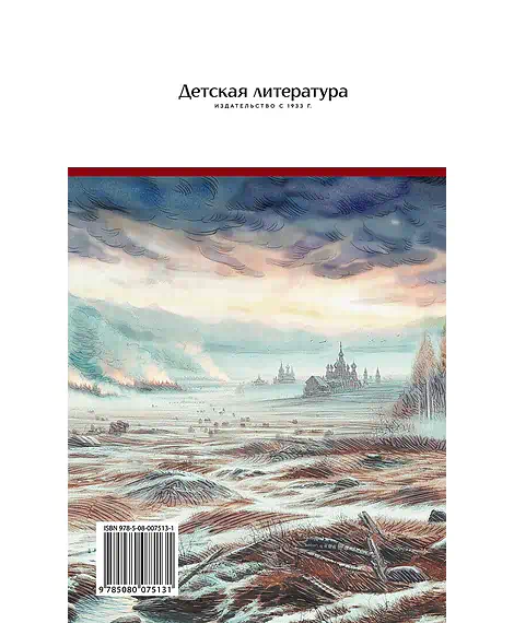 Детская книга "ШБ Алексеев. Суровый век" - 670 руб. Серия: Школьная библиотека, Артикул: 5200431