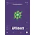 Детская книга "Агапина. Артефакт" - 650 руб. Серия: Книги Детской литературы, Артикул: 5400818