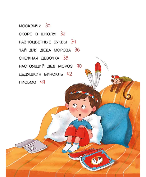 Детская книга "Георгиев. Братья Даня и Коля" - 750 руб. Серия: Я могу читать!									, Артикул: 5510030