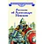 Детская книга "ВЛР Рассказы о Александре Невском (сборник)" - 490 руб. Серия: Детям о великих людях России , Артикул: 5800511