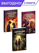 Комплект из 3х книг Заугольная. Захватчики
