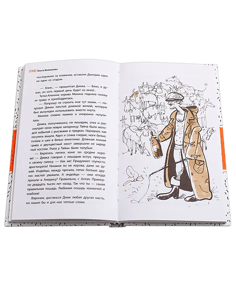 Детская книга "ЛМК Колпакова. Луч широкой стороной" - 434 руб. Серия: Лауреаты Международного конкурса имени Сергея Михалкова , Артикул: 5400112