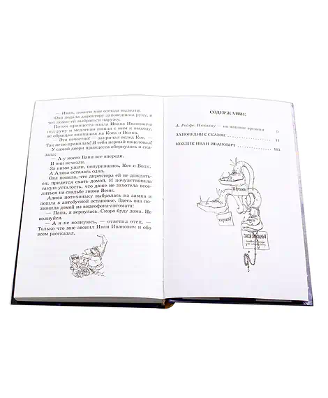 Детская книга "ШБ Булычев. Заповедник сказок" - 470 руб. Серия: Школьная библиотека, Артикул: 5200276
