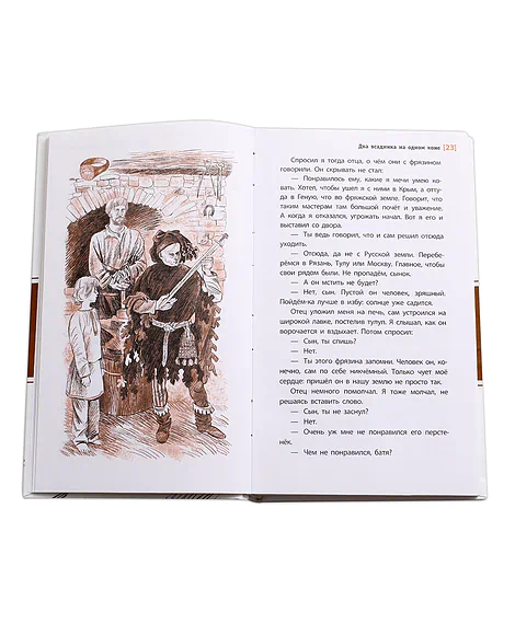 Детская книга "ЛМК Фёдоров. Два всадника на одном коне" - 890 руб. Серия: Лауреаты Международного конкурса имени Сергея Михалкова , Артикул: 5400130