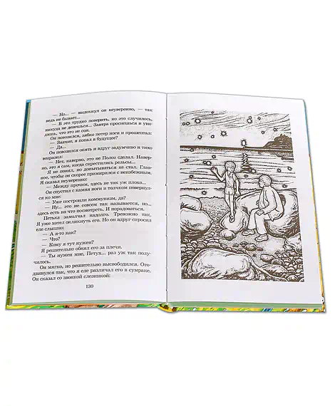 Детская книга "ШБ Крапивин. Кораблики" - 710 руб. Серия: Школьная библиотека, Артикул: 5200317