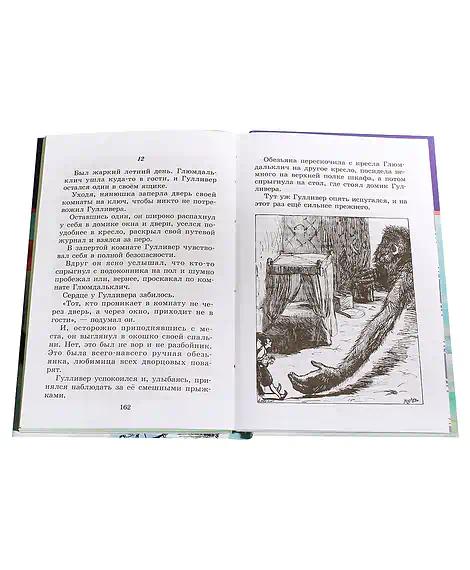 Детская книга "Свифт. Путешествие Гулливера" - 274 руб. Серия: Реконструкция , Артикул: 5400403