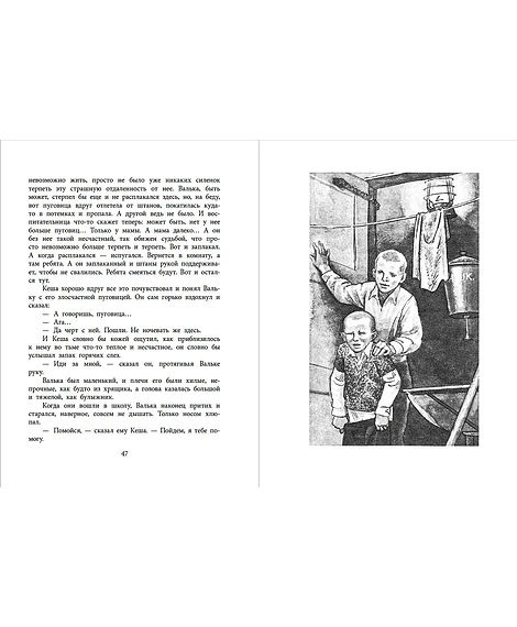 Детская книга "ВД Семенов. К зиме, минуя осень" - 550 руб. Серия: Военное детство , Артикул: 5800818