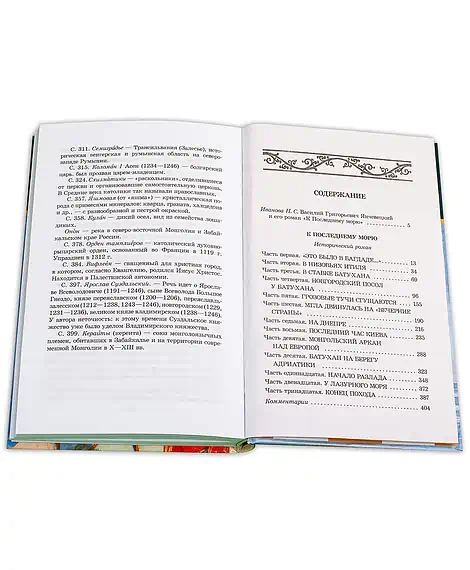 Детская книга "ШБ Ян. К последнему морю" - 290 руб. Серия: Школьная библиотека, Артикул: 5200373