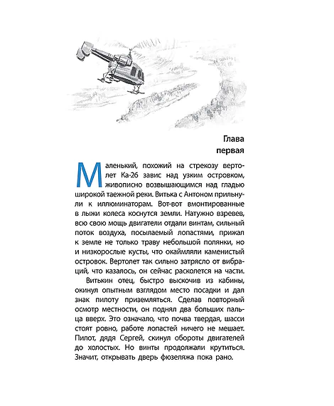 Детская книга "ЛМК Васильева. Смотри страху в глаза" - 590 руб. Серия: Лауреаты Международного конкурса имени Сергея Михалкова , Артикул: 5400172