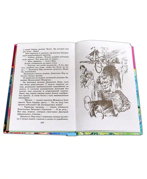 Детская книга "ШБ Крапивин. Переулок капитана Лухманова" - 610 руб. Серия: Школьная библиотека, Артикул: 5200319