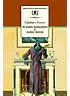 Детская книга "ШБ Уэллс. Человек-невидимка,Война миров" - 530 руб. Серия: 6 класс, Артикул: 5200227