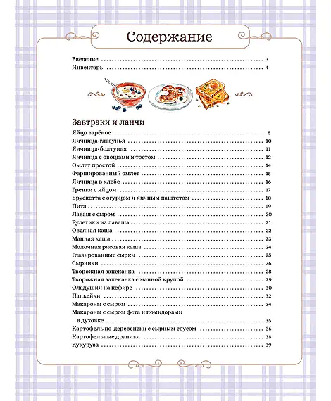 Детская книга "Готовим сами. Кулинарная книга для детей" - 780 руб. Серия: Все книги, Артикул: 5310001