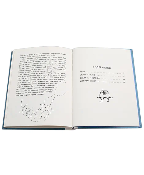Детская книга "Сетон-Томпсон. Арно" - 330 руб. Серия: Рассказы о животных , Артикул: 5400418
