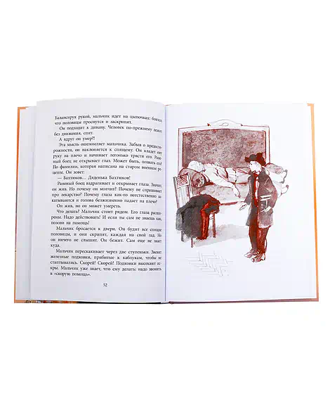 Детская книга "ВД Яковлев. Друг капитана Гастелло" - 550 руб. Серия: Военное детство , Артикул: 5800812